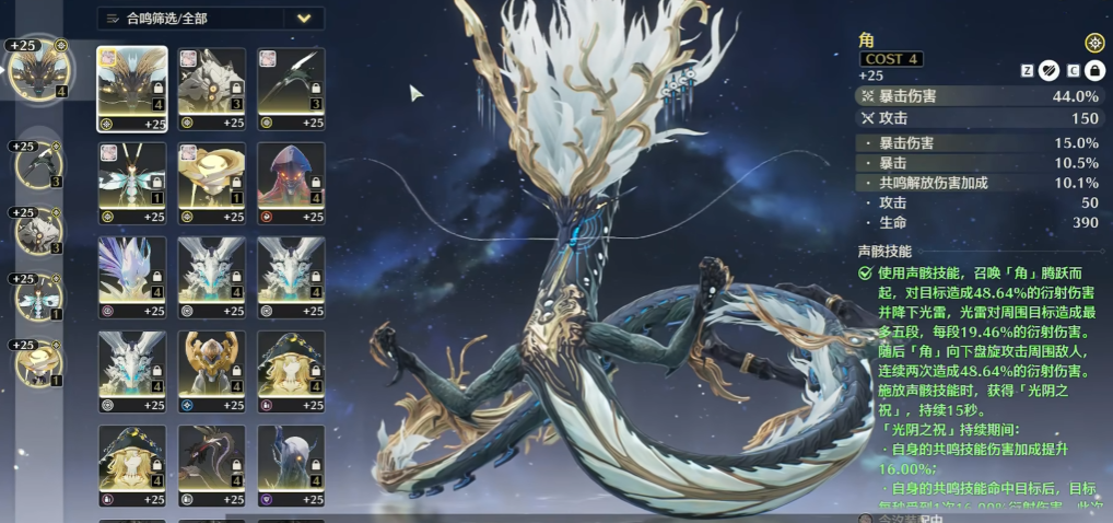 鸣潮40级需要突破吗