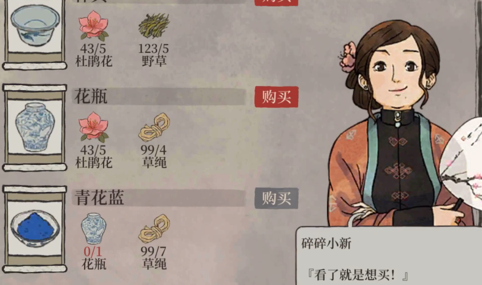 江南百景图青山黛在哪