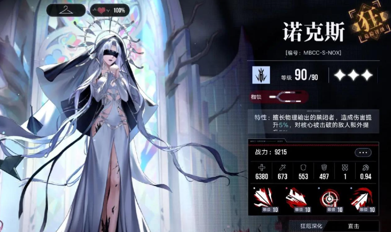 无期迷途高危用什么阵容