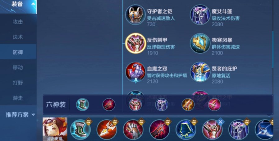 王者荣耀小鲁班日常出装怎么搭配