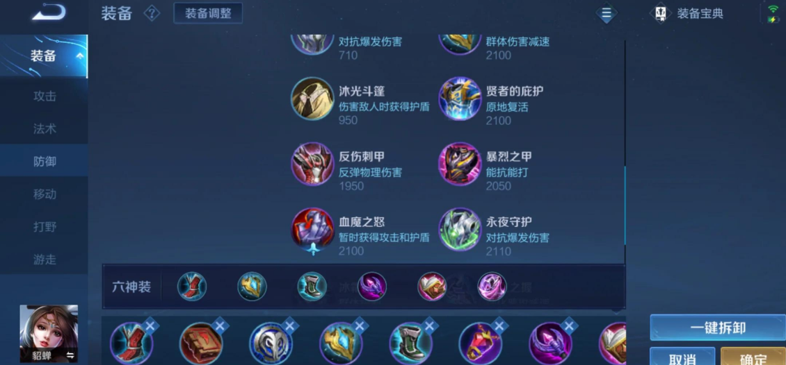 王者荣耀貂蝉怎么出装cd最短