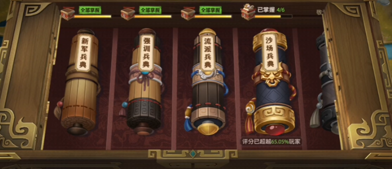 少年三国志零兵争篇怎么过