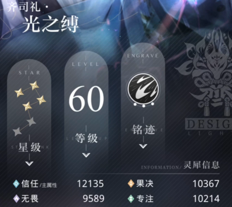 光与夜之恋在哪提升羁绊