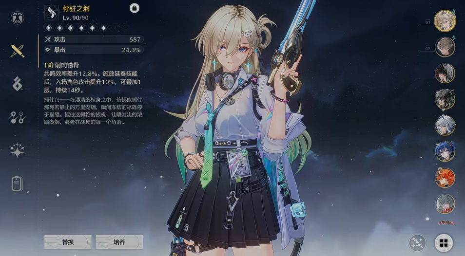 鸣潮武器等级怎么提升