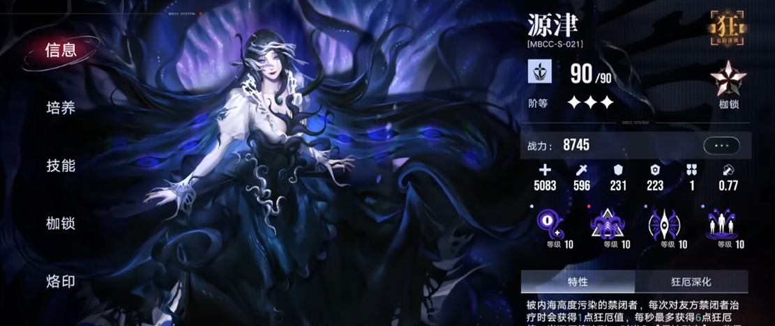 无期迷途满命差别大吗