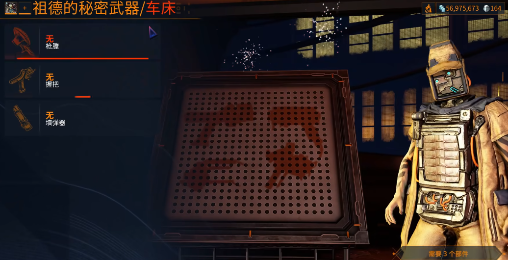 星际战甲怎么自制武器