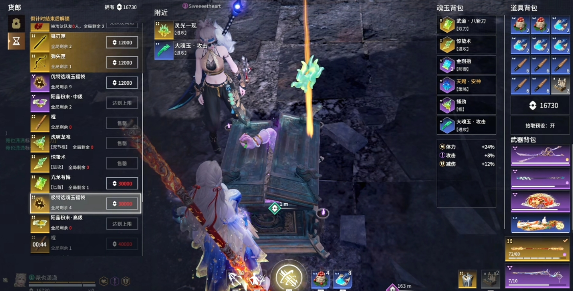 永劫无间魂玉怎么搭配