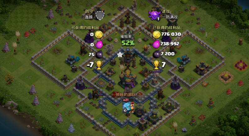 部落冲突援军选哪个兵种