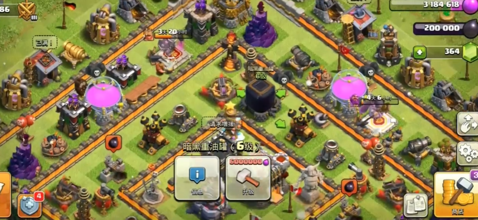 部落冲突怎样建4本