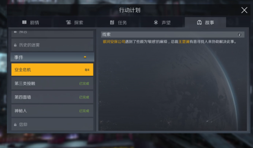 第二银河种族优劣分析