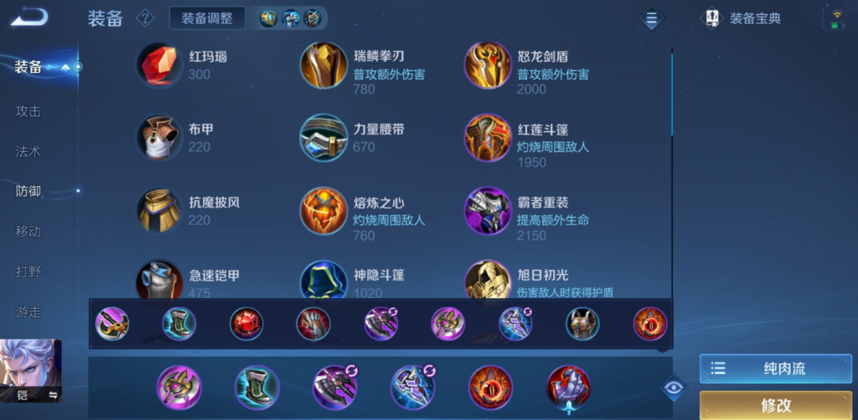 王者荣耀熊头人怎么出装