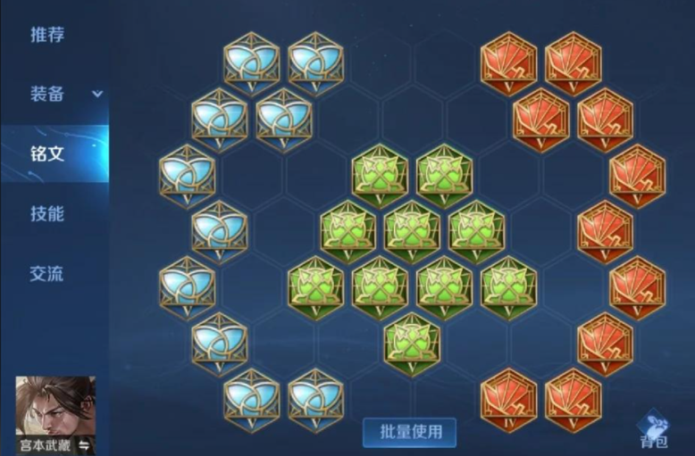 王者荣耀宫本的铭文出装怎么搭配