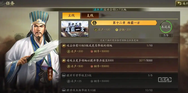 三国志战略版新手选什么给金币