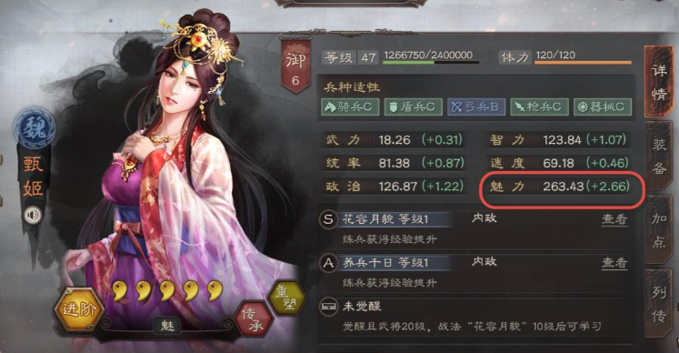 三国志战略版寻访如何寻到橙将