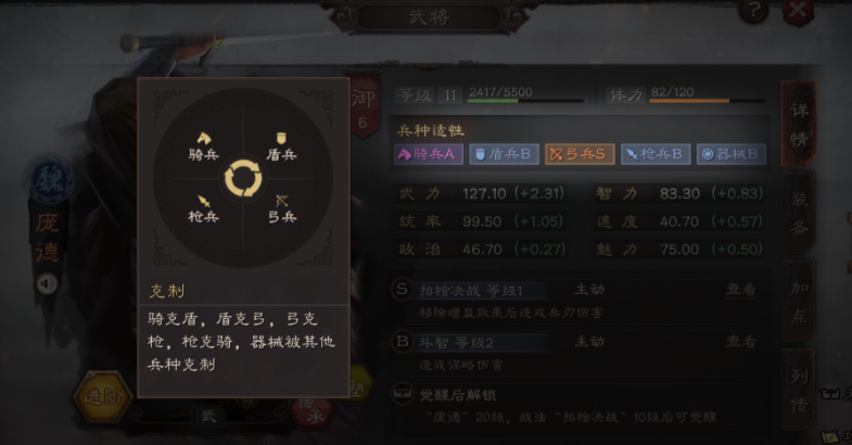 三国志战略版游戏怎么搭配兵种