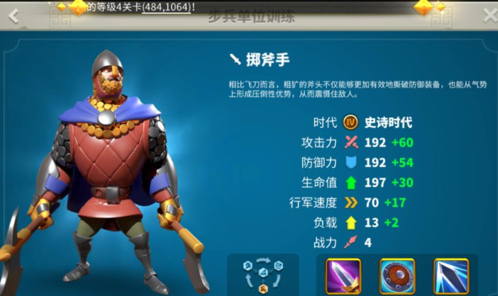 万国觉醒怎么造步兵