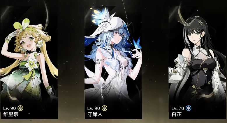 鸣潮新手时哪个角色最好