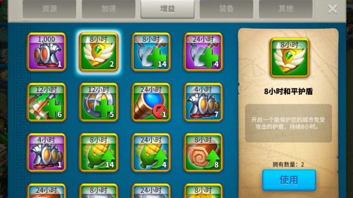 万国觉醒和平盾怎么关