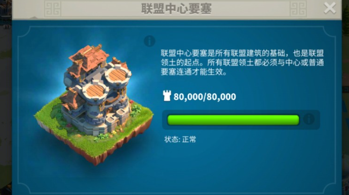 万国觉醒如何拆掉中心要塞