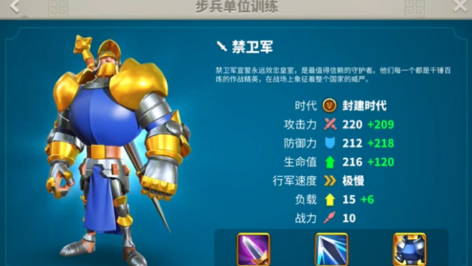 万国觉醒玩步兵怎么玩