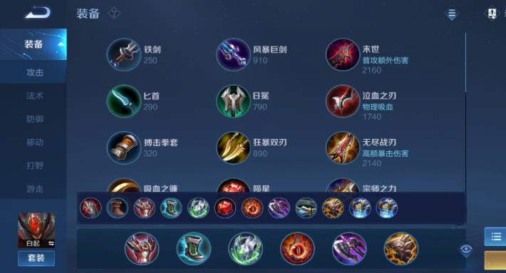 王者荣耀对抗路出装铭文怎么搭配