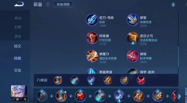 王者荣耀铠上单出什么装