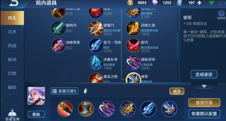 王者荣耀云中君出装思路是什么