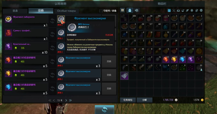 失落的方舟神秘精华怎么刷