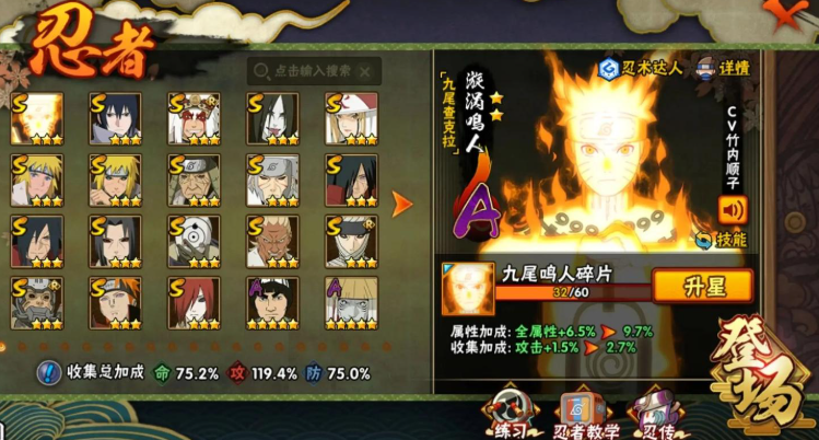 火影忍者手游怎么练忍者