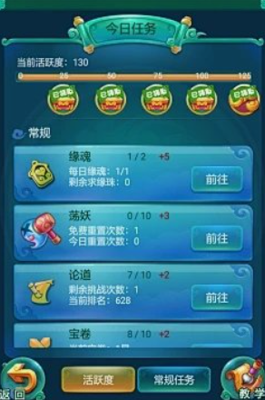 迷你西游如何刷紫卡省元宝