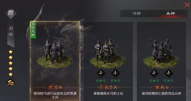 率土之滨兵种怎么开