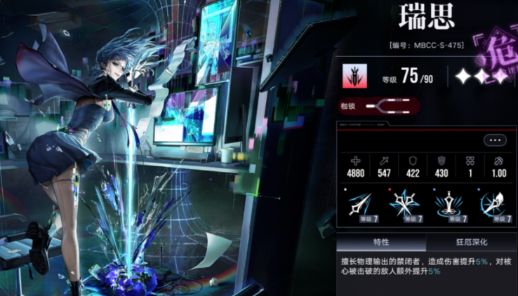 无期迷途瑞思和澈谁值得养