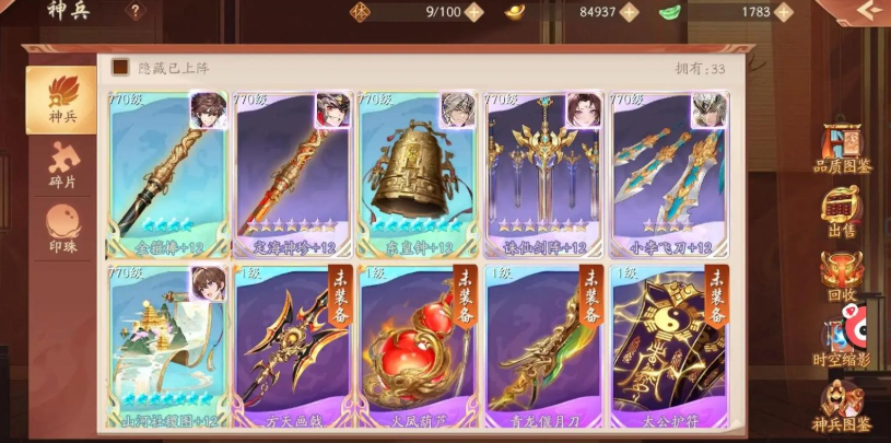 少年三国志2紫神兵怎么选择