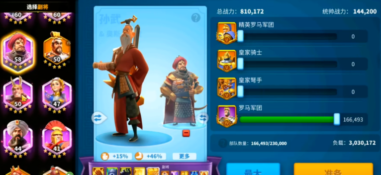 万国觉醒如何上场副将