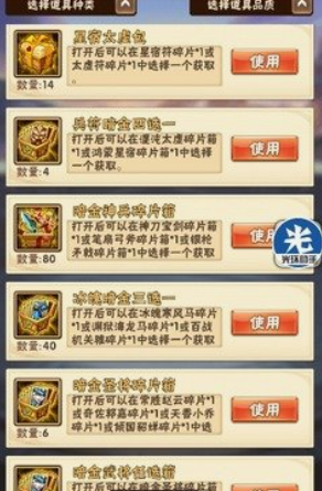 少年三国志玄金翅膀怎么合成