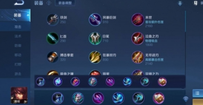 王者荣耀周瑜solo怎么出装