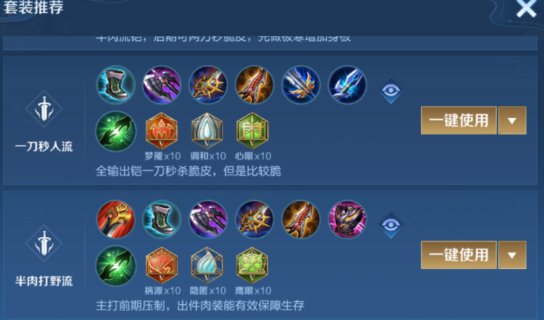 王者荣耀万爆凯的出装铭文搭配是什么