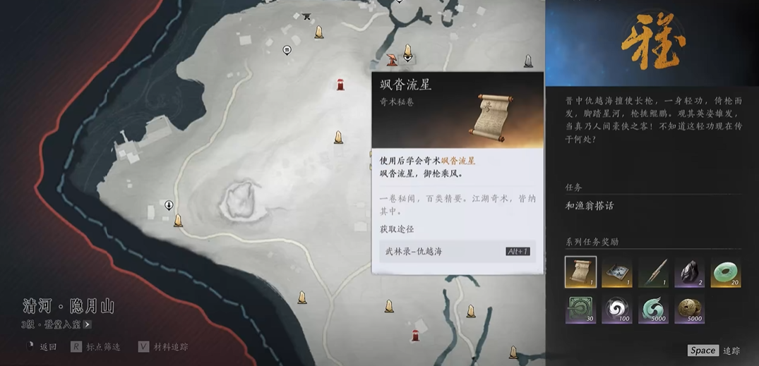 燕云十六声燕云誓解密怎么点亮