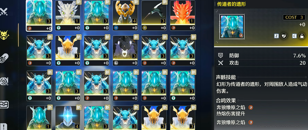 鸣潮怎么增加角色耐力