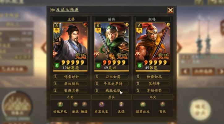 三国志战略版阵容怎么搭配