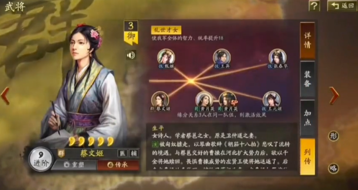 三国志战略版缘分和兵种哪个重要