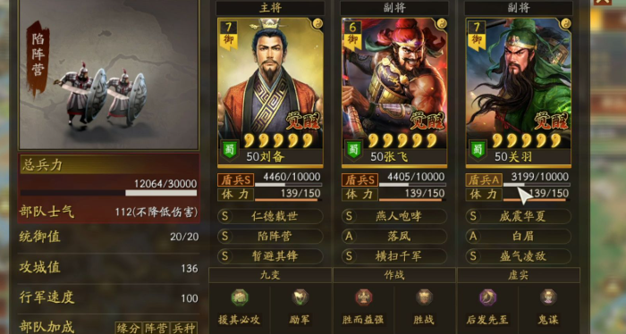 三国志战略版第二赛季桃园强度如何