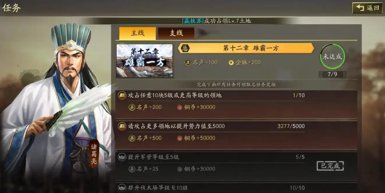 三国志战略版s47本怎么爆仓