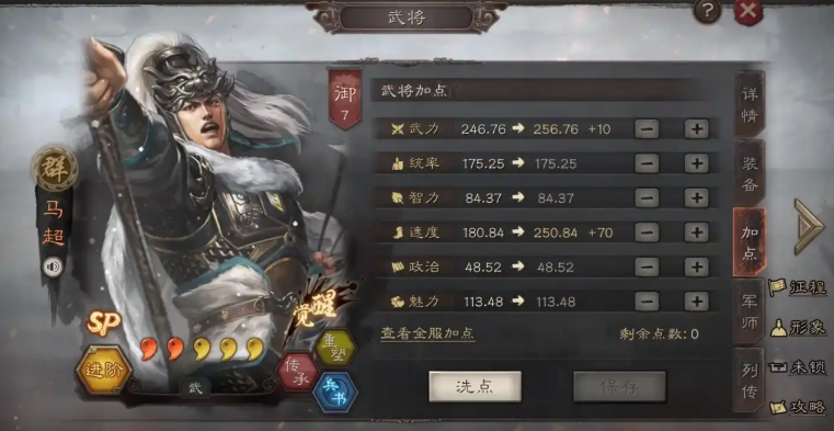 三国志战略版马超配什么武将