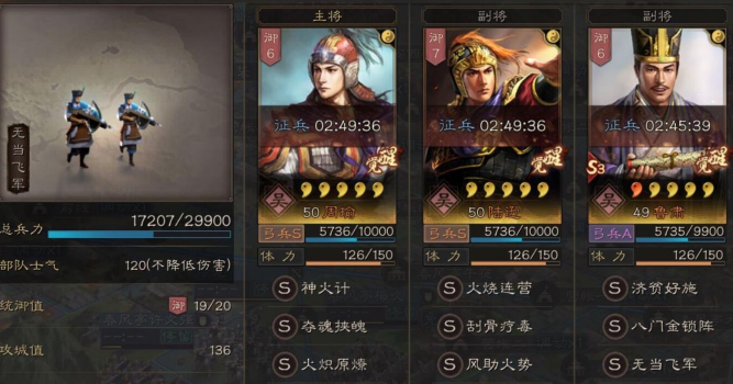 三国志战略版根据什么搭配主将副将