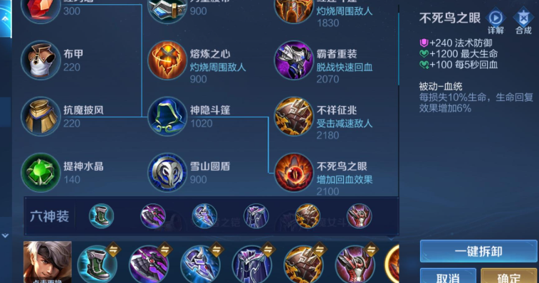 王者荣耀夏侯惇半肉怎么出装