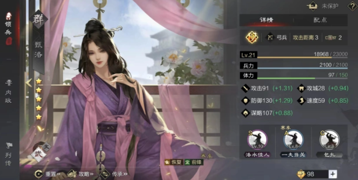 率土之滨甄洛马云禄怎么配