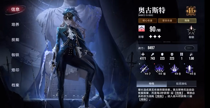 无期迷途优先培养哪个角色