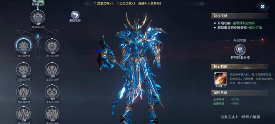 全民奇迹2什么职业后期厉害