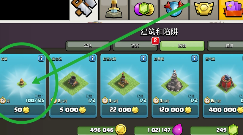 部落冲突如何制造城墙